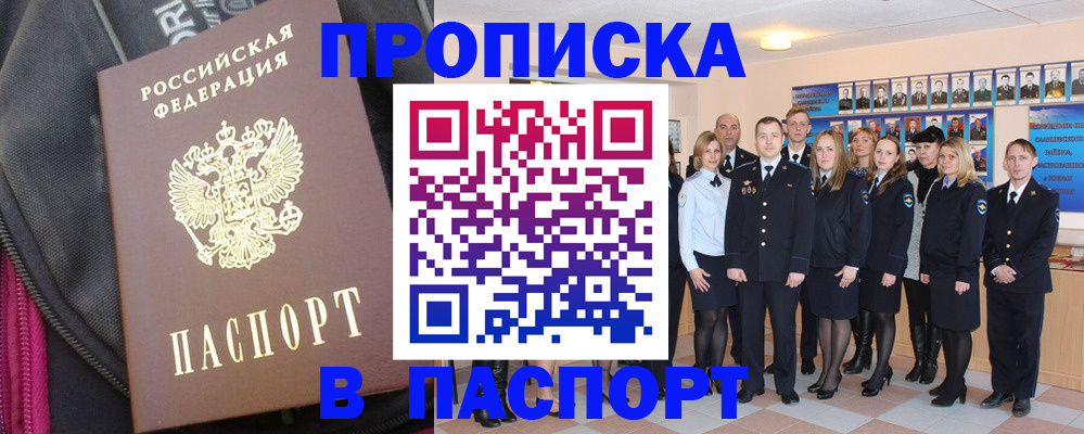 временная регистрация законно в Магадане