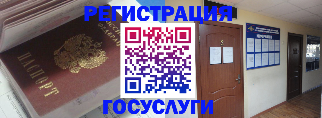 прописка в квартире в Магадане