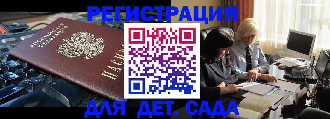 временная прописка в Магадане