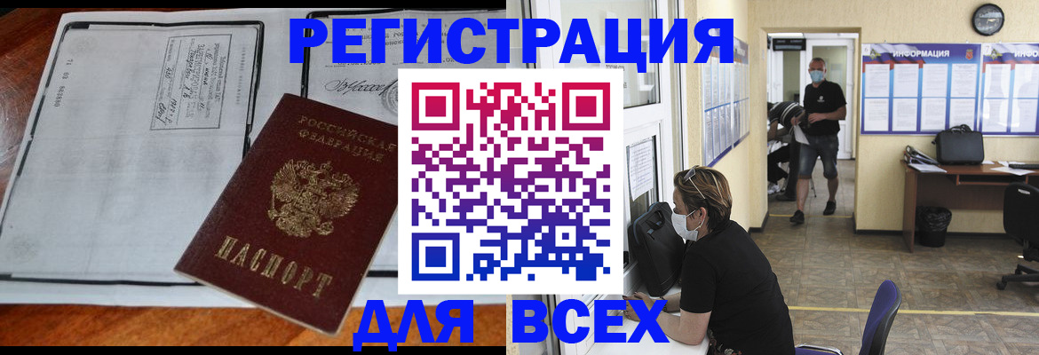 регистрация для дет. сада в Магадане